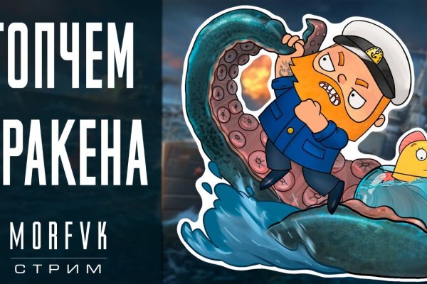 Кракен онион даркнет площадка
